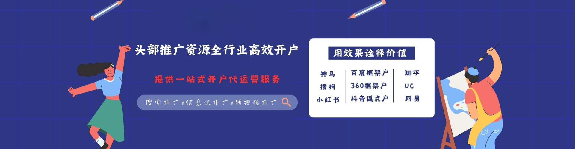 汕头sem托管